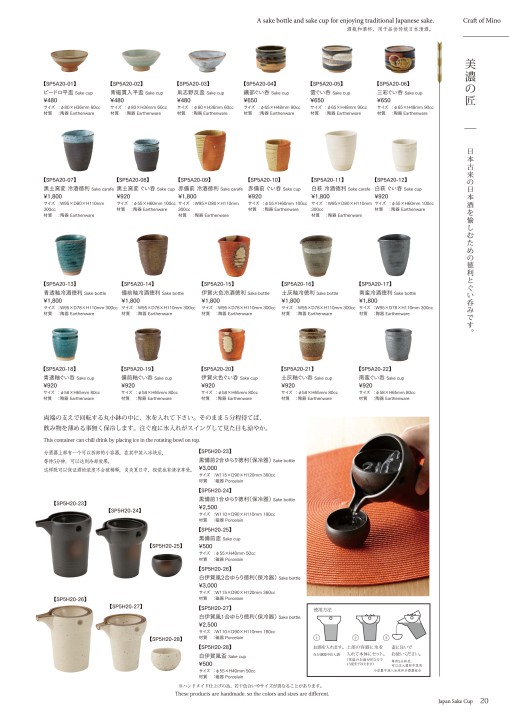 SAKE PREMIUM COLLECTION vol5