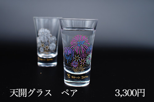 冷たい飲み物を注ぐと花火が咲き誇る盃 グラス 丸モ高木陶器 あの器 ここにあるんだ 冷たい飲み物を注ぐと花火が咲き誇る盃 グラス 丸モ高木陶器 あの器 ここにあるんだ